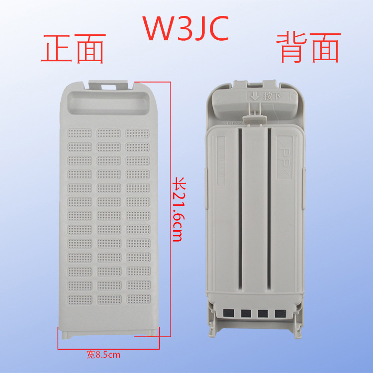 Cartouche filtrante W3JC (simple)