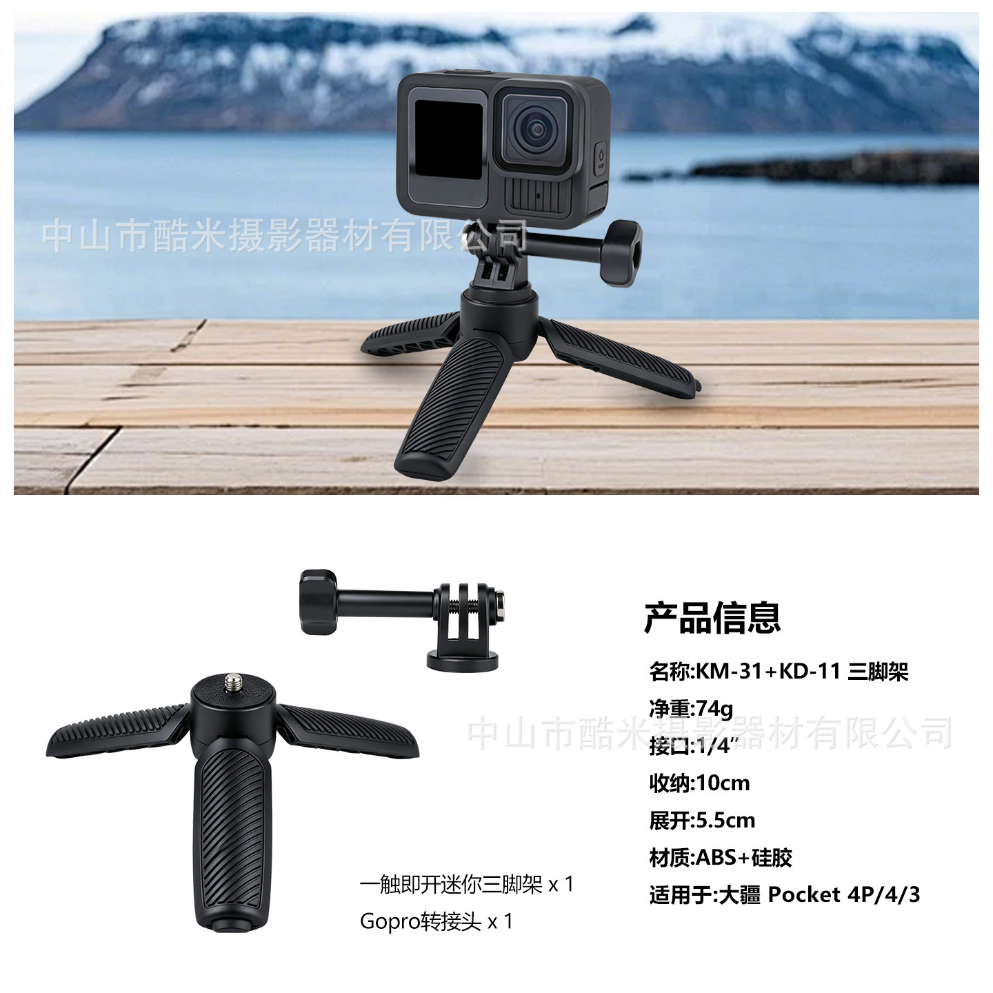 Adaptador Mini Didi Stick