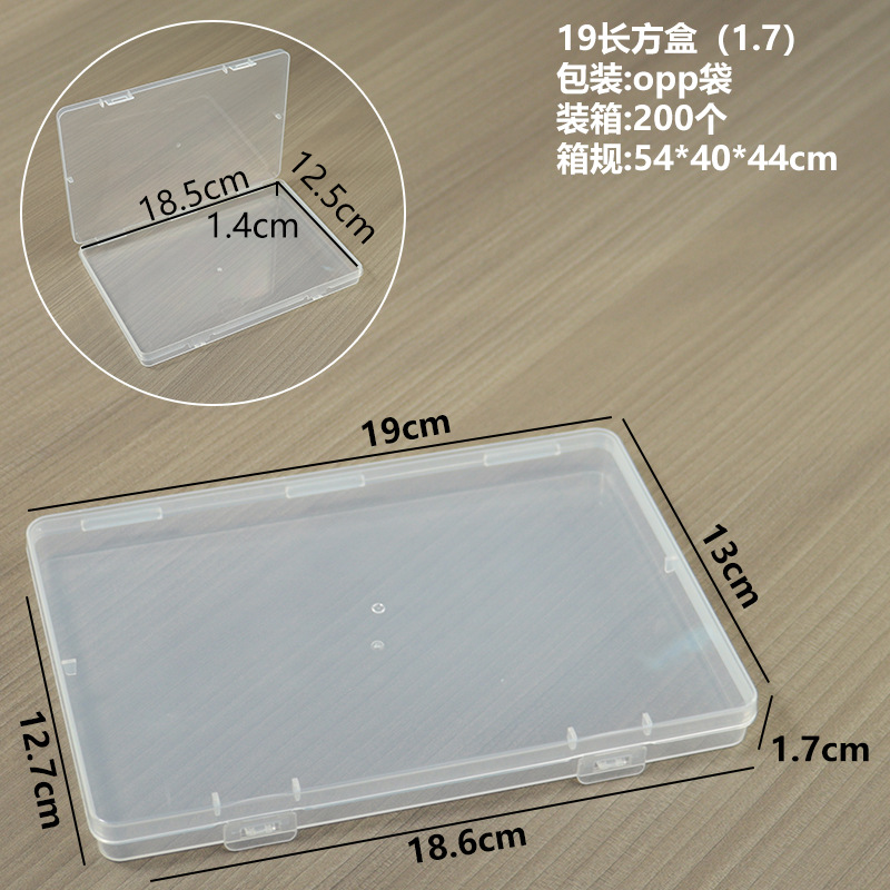 19cm rectangular box (1.7cm) 19*13*1.7cm