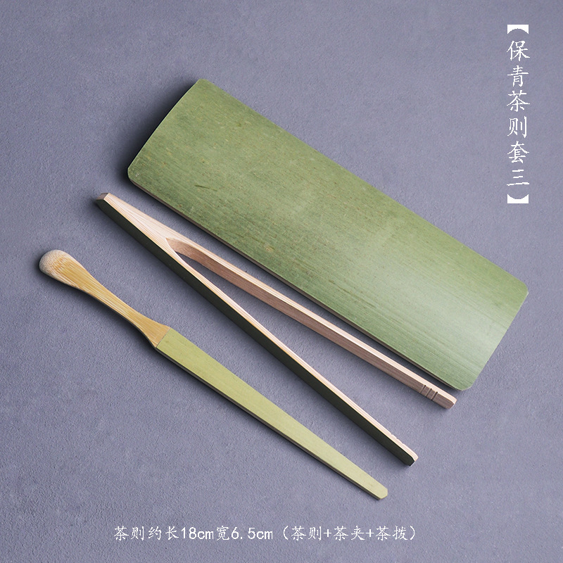 Baoqing set three