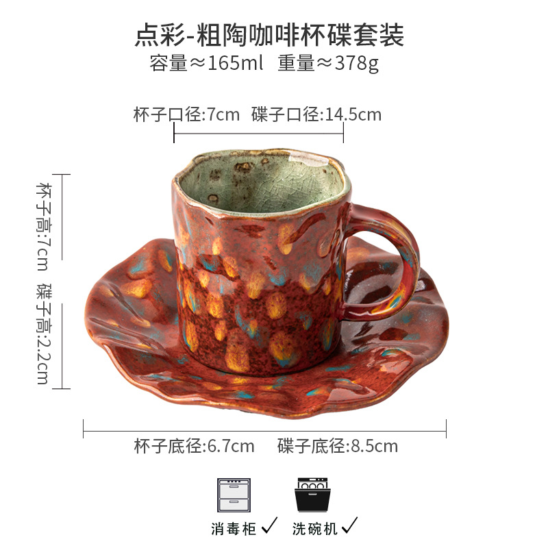 Pointillism-coarse pottery coffee cup and saucer set - 165ml