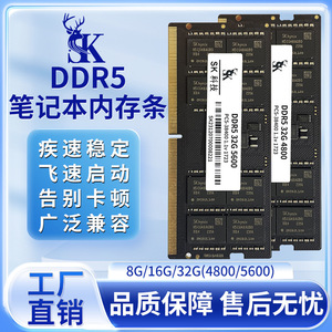 Nuovissimo modulo di memoria per Laptop Sk 32 g16g8gddr54800 52005800 ddr5 6400 cinque anni - Product Image 5