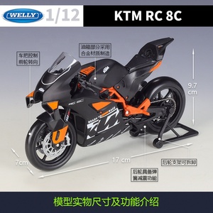 WELLY Diecast 1:12 Scale KTM <strong>RC</strong> 8C Motorcycle Alloy Model Diecast Toy Model Motorcycles - Product Image 5