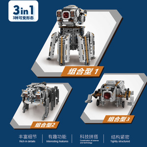 Mold King Drei Transformationen Sechs beiner Heavenly King Programming Assembly Robot Kinder bausteine - Product Image 3