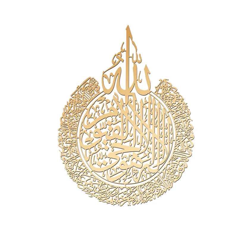 Grand métal brillant Ayatul Kursi Coran Art mural décorations musulmanes pour la maison calligraphie arabe murale Arts muraux islamiques