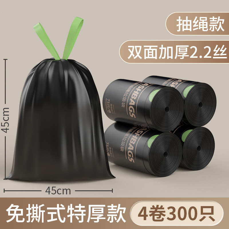 Black, thickened, double-sided, 2.2mm yarn, 300 pieces, 4 rolls