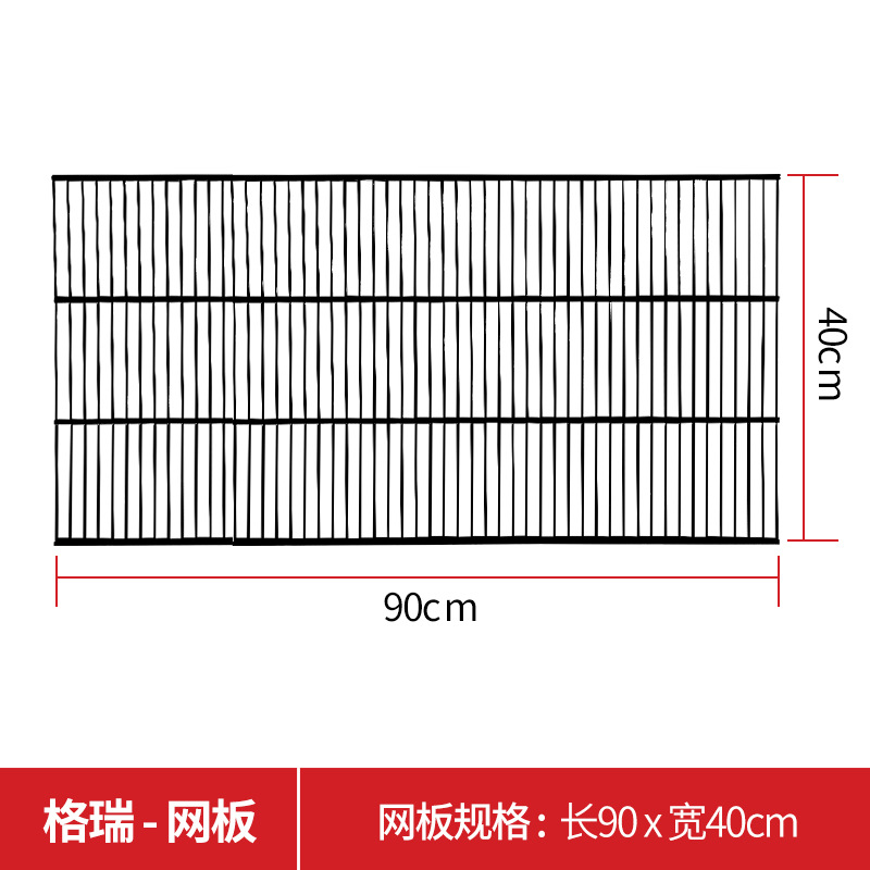 90*40CM (Black) Mesh Panel