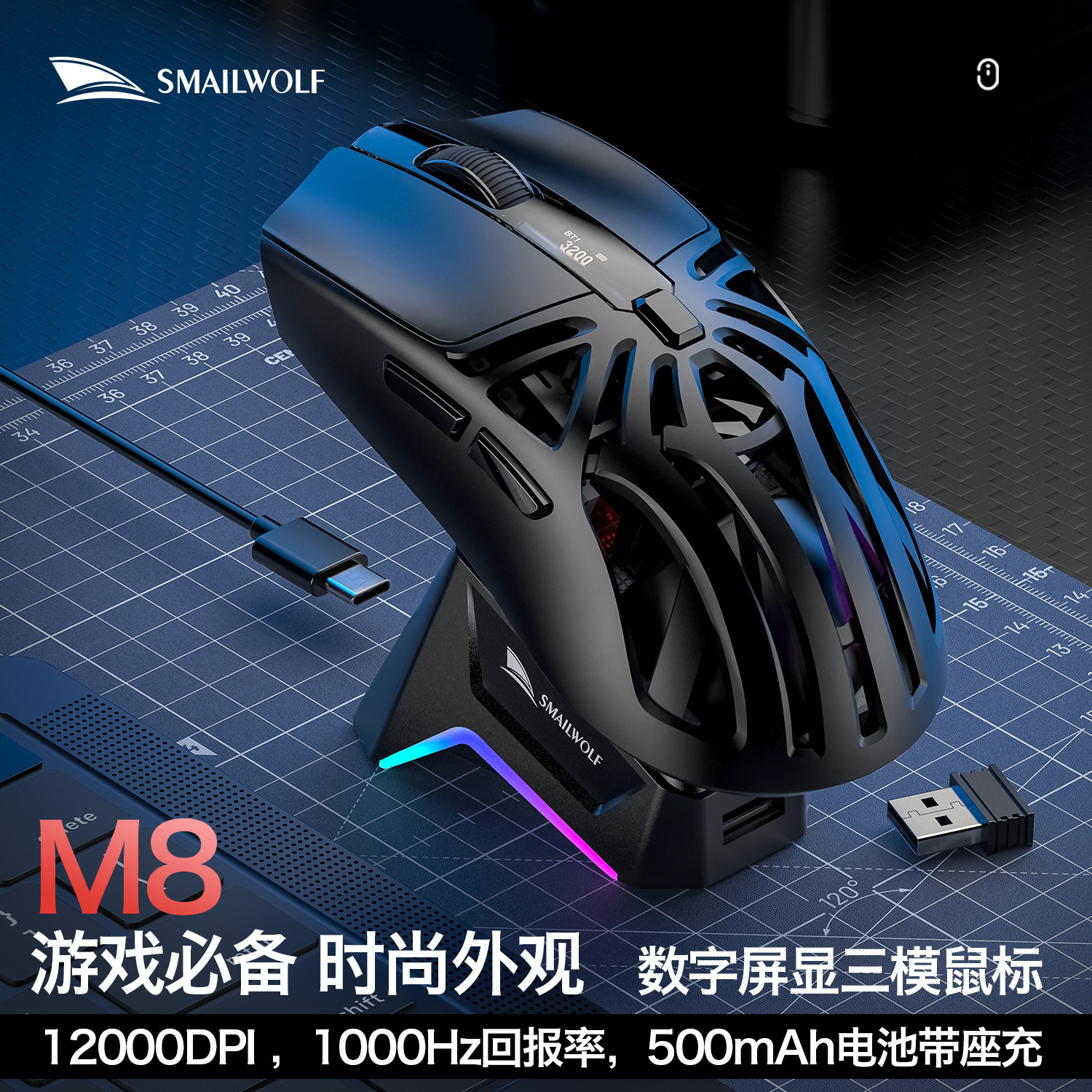 เมาส์ Smail M8 Tri-mode พร้อมฐานและที่ชาร์จ (สีดำ)