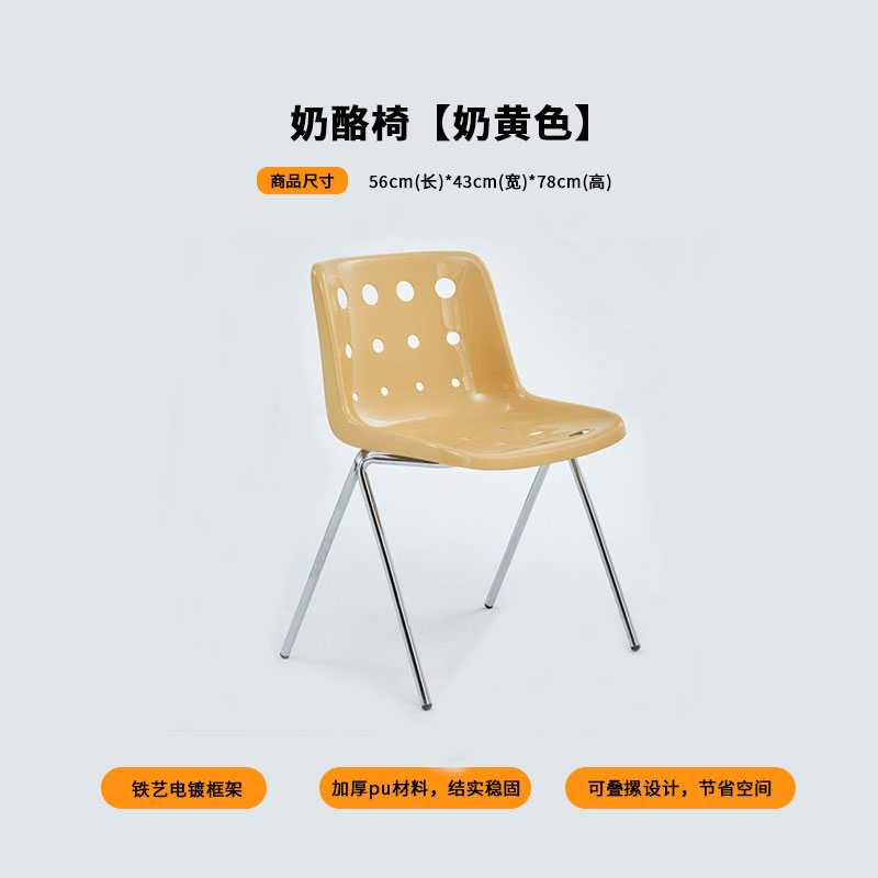 Chaise à fromage (jaune crème)