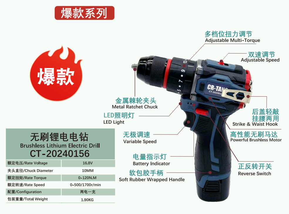 16.8V 10มม. CT-20240156