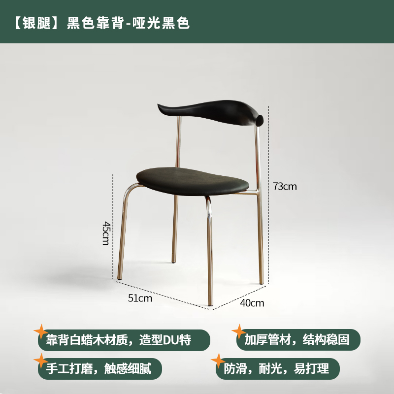 Black solid wood backrest-matte black cushion-silver legs