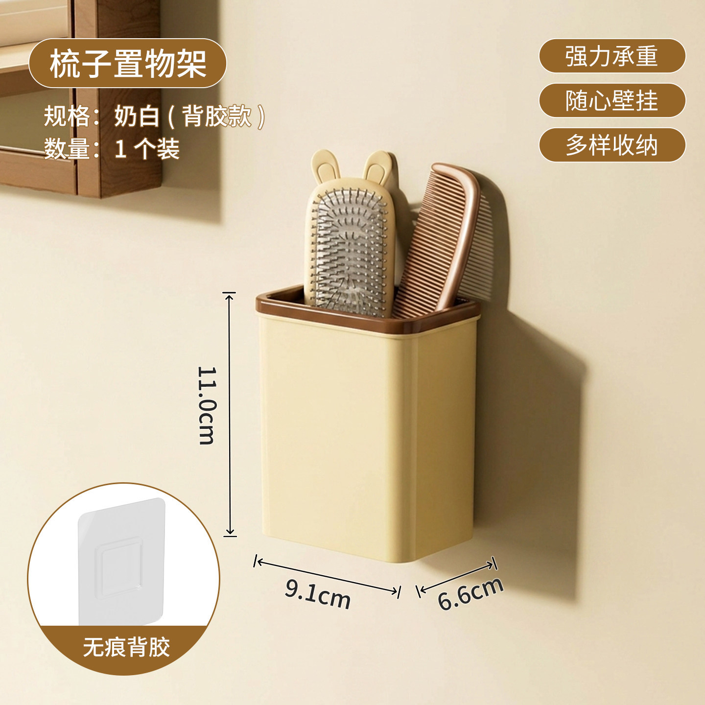 Wall-mounted storage box (walnut wood, milky white)