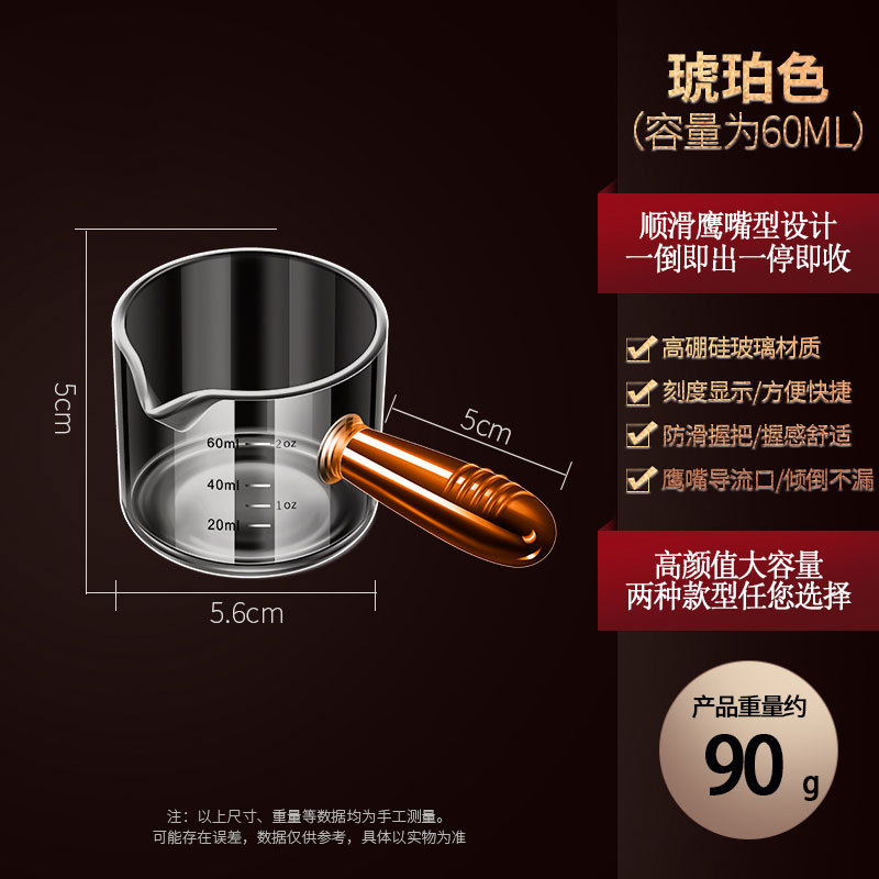 Mini tasse à lait italienne de 60 ml (ambre)