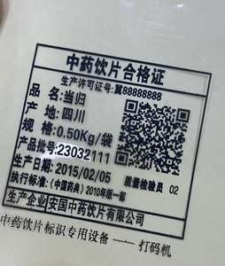 <strong>Factory</strong> Sales 24mm Printhead Thermal Transfer Printers D241 TTO Print Machine for Expiry Date QR Batch <strong>Code</strong> - Product Image 6
