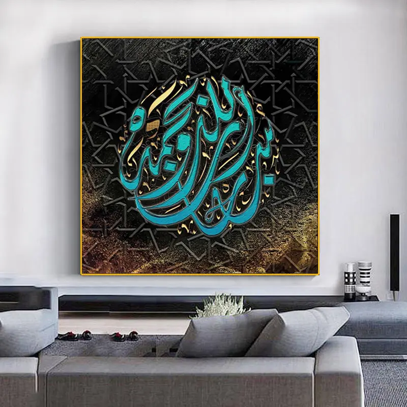 Grande tamanho Allah muçulmano islâmico Canvas Pintura Versos Alcorão Cartazes e impressões Wall Art Imagem para Ramadan Mesquita Home Decor