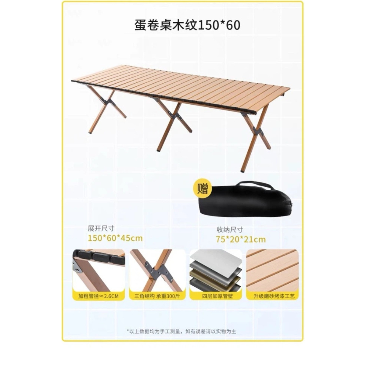 โต๊ะม้วนไข่ลายไม้ขนาด 150 ซม. (พร้อมถุงเก็บ)