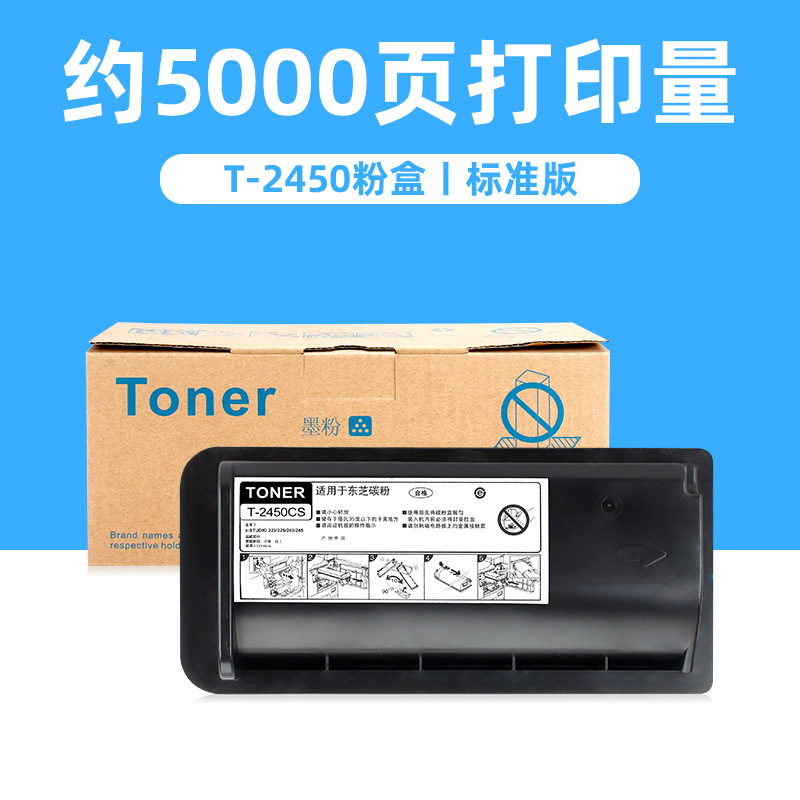 ตลับหมึก T-2450 5,000 หน้า