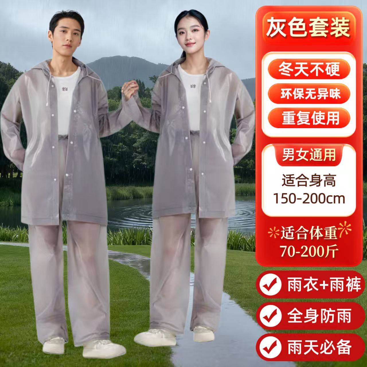 Adult gray-raincoat and rain pants set-two-piece