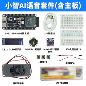 AI Man-machine Dialogue Intelligent Voice Kit ESP32-S3 N16R8 Development Board <strong>Programming</strong> Board ESP32 AI Robot Kit - Product Image 3