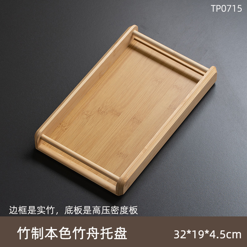 Natural bamboo tray (32*19*4.5cm)