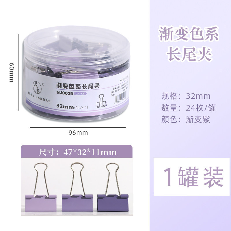 gradient purple-145 sheets-24 pcs/32mm-thickened spiral cover bo
