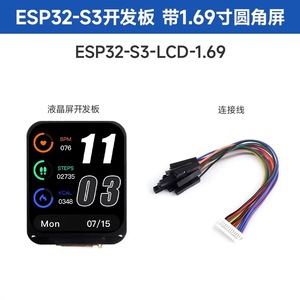 ESP32-S3 1.69英寸彩色触摸屏，带传感器和其他LVGL图形液晶开发板 - Product Image 6