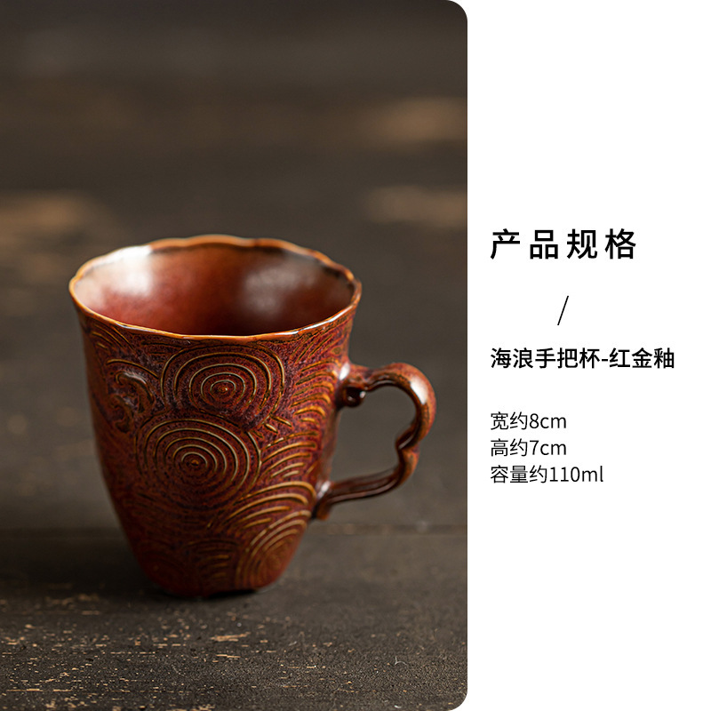 Wave-shaped Hand-held Mug - Red and Gold Glaze