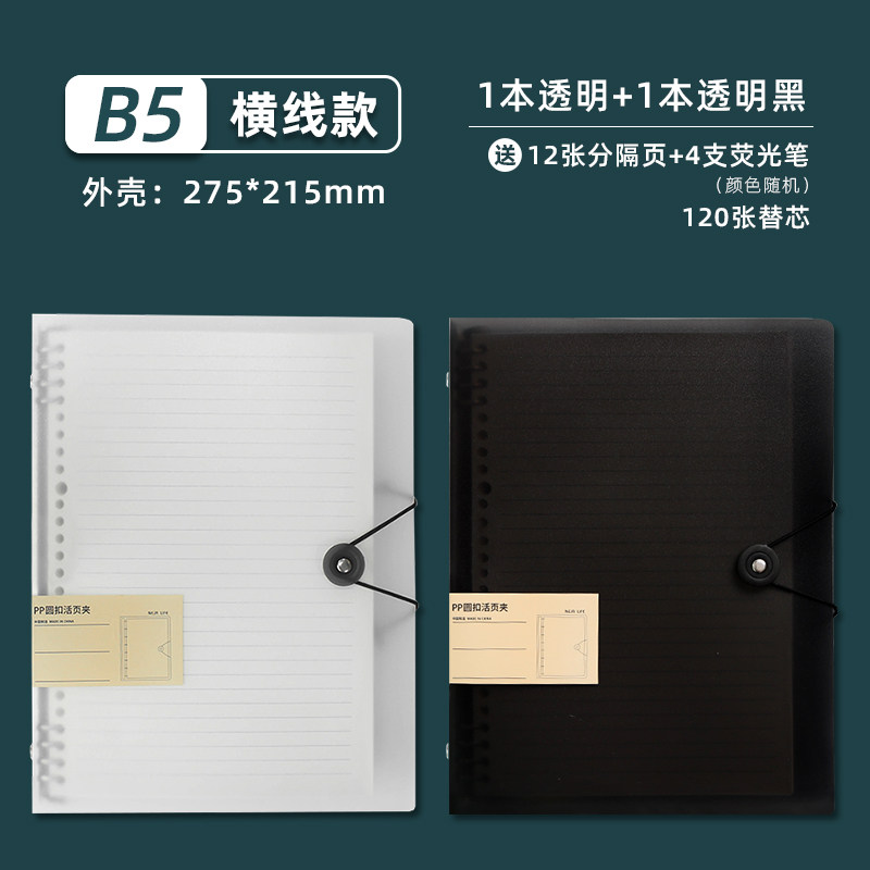 สมุดเส้นบรรทัด B5 แบบผสม 2 เล่ม