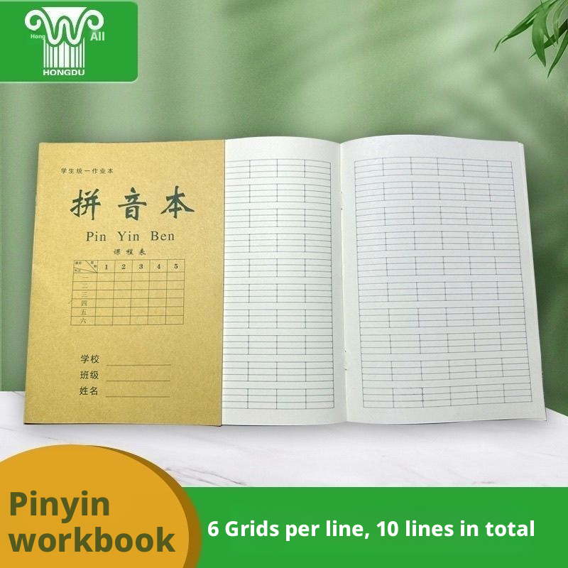 Pinyin book