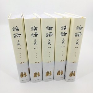 中国经典文学《论语》图书印刷一套印刷定制精装精美 - Product Image 2