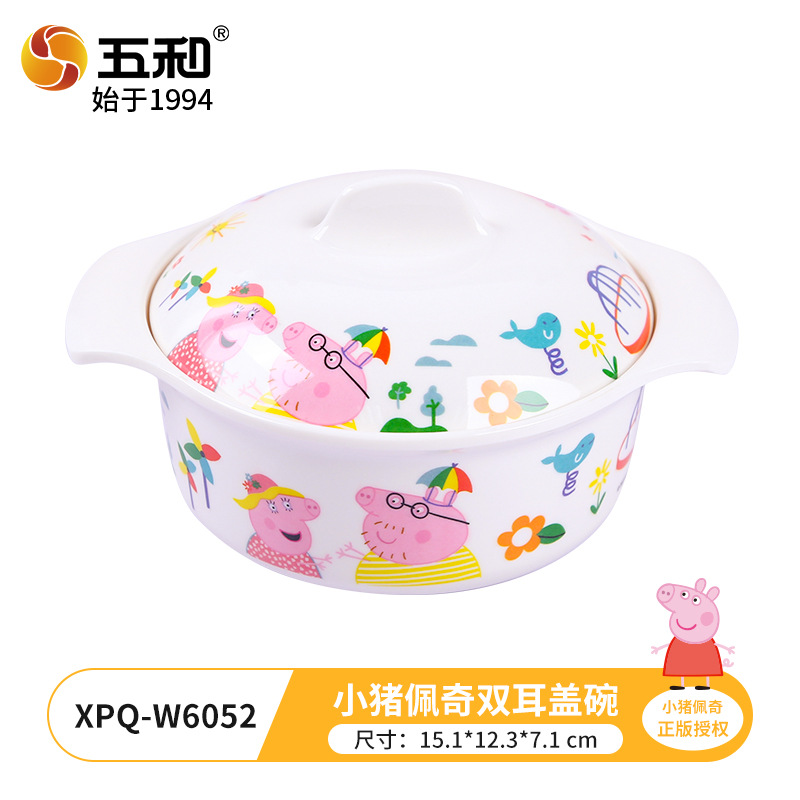 Peppa Pig Double-Eared Covered Bowl XPQ-W6052
