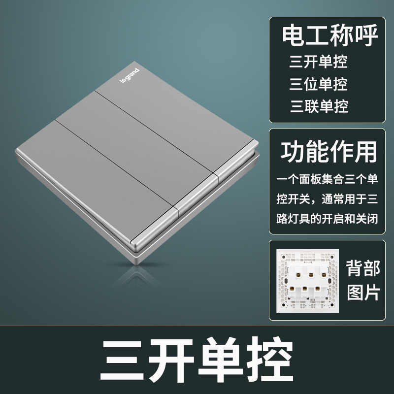 Three-way single control
