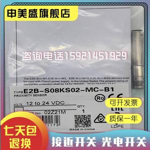 Real <strong>object</strong> shooting proximity switch E2B-M18KS08-M1-B1 E2B-M18KS08-M1-B2 new - Product Image 4