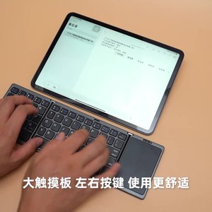 <strong>Touchpad</strong> Portable Three Folding Bluetooth <strong>Wireless</strong> IOS Android Tablet Phone Bluetooth <strong>Wireless</strong> Office <strong>Keyboard</strong> - Product Image 3