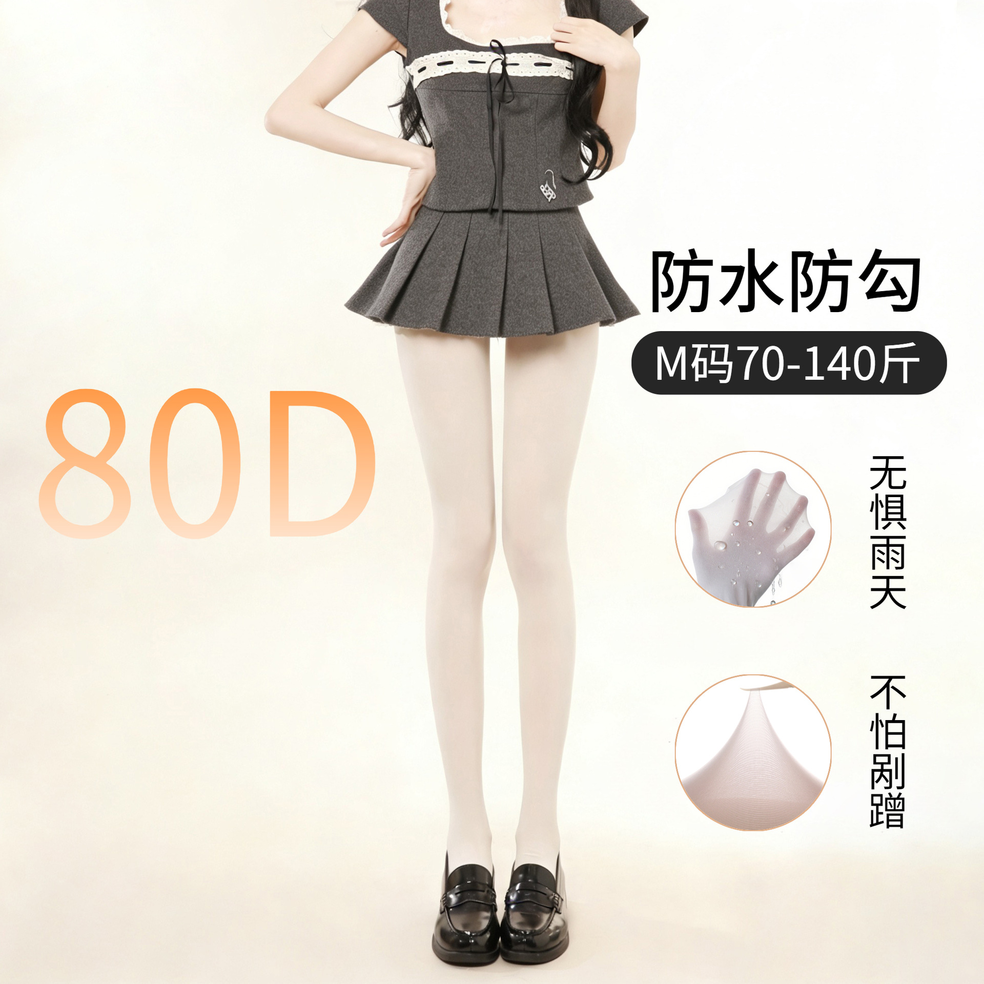 Bas en fil d'acier blanc laiteux-80d taille m