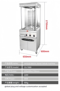 商用沙瓦玛机烤肉机 - Product Image 4
