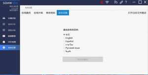 2025 SAIC WULING BAOJUN SGMW VDS Software de programación de diagnóstico y ECU Versión en línea de un año para MG HERRAMIENTA DE DIAGNÓSTICO VDI3 VDI2 - Product Image 5