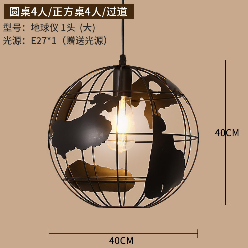 Globe Model - Large Size (with light source)