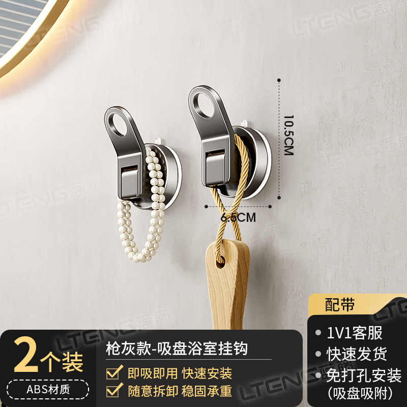 ตะขอแขวนในห้องน้ำแบบถ้วยดูดสีปืน (แพ็คคู่)