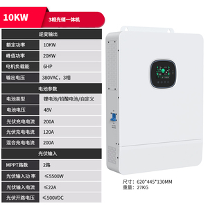 Sistema solar fuera de la red Híbrido completo 10kw Fase dividida 2 MPPT Inversor híbrido fuera de la red AC 220V Salida Entrada de bajo voltaje DC48V