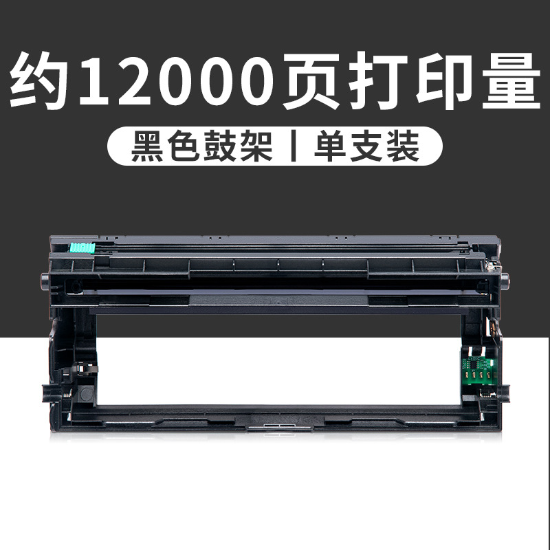 12000 pages, P6900DN, black drum stand