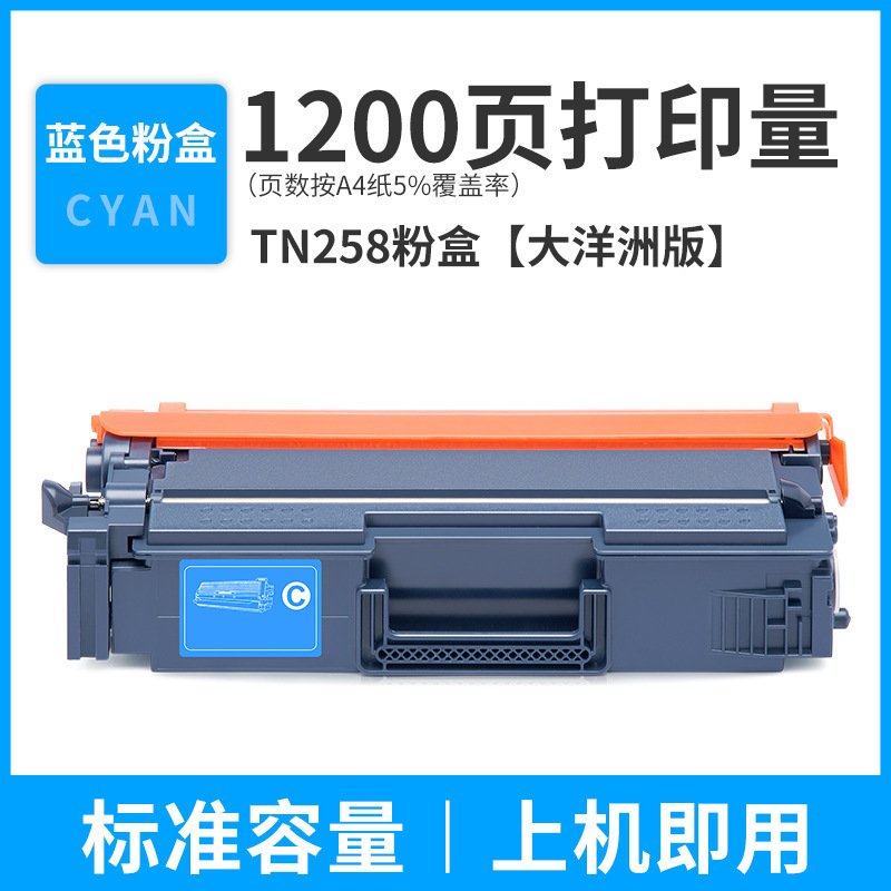 1200 páginas, caja de tóner azul TN258, Oceanía