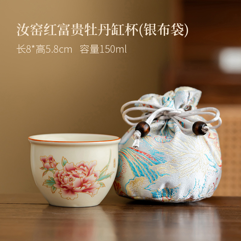 ถุงเก็บของสีเงินพร้อมถ้วยและโถลายดอกโบตั๋นสีแดงเข้มสไตล์ Ru Kiln