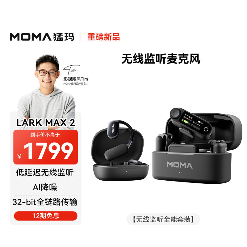 Kit de monitoreo todo en uno (con auriculares de monitoreo)