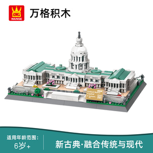 Wange 5235 U.S. Capitol Building Model Plastic Building Blocks <strong>Toy</strong> Style Inspired by Washington D.C. - Product Image 2