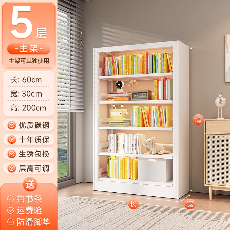 โครงหลักสีขาว 5 ชั้น ขนาด 600*300*2000 มม.
