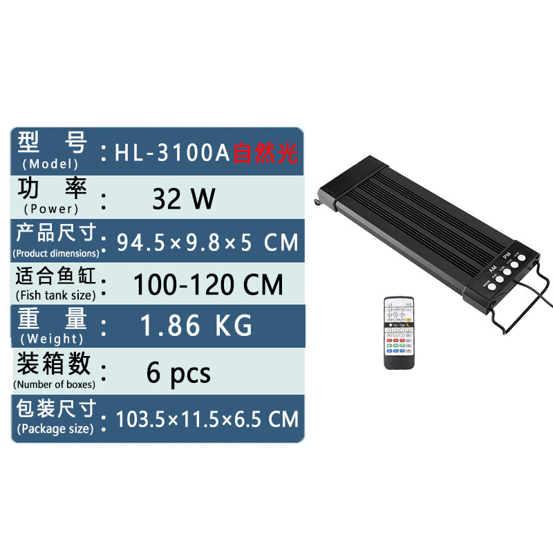 Hl-3100a-32w natural light-remote control