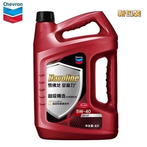 5W40 Fully Synthetic Engine Oil API Certified Automotive <strong>Lubricant</strong> with Base Oil for Powering <strong>up</strong> Your Vehicle - Product Image 3