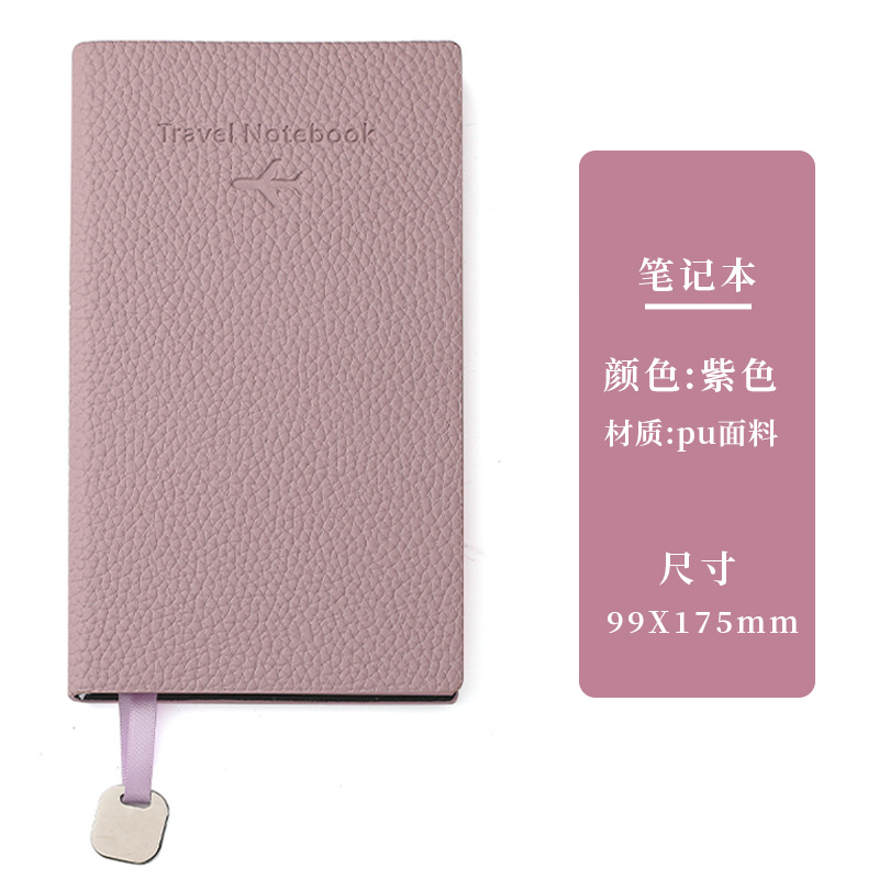 Carnet violet