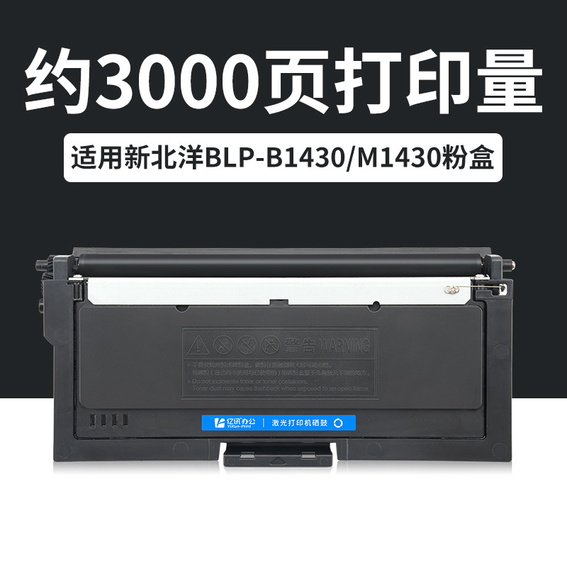 ตลับหมึกโทนเนอร์ New Beiyang TN326 จำนวน 3000 หน้า